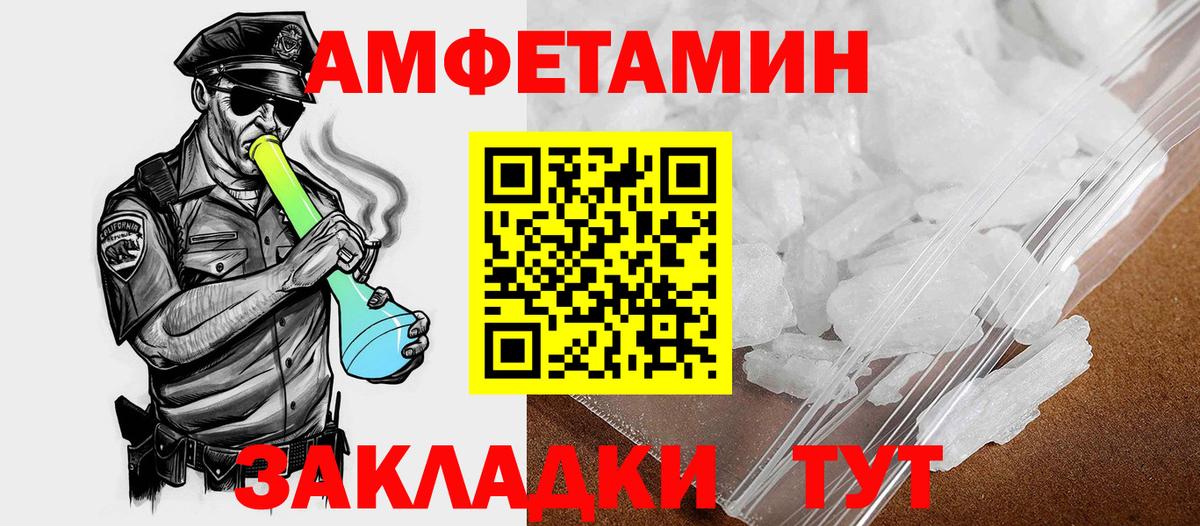 АМФЕТАМИН Premium  Amphetamine  Медногорск  Вход с VPN 