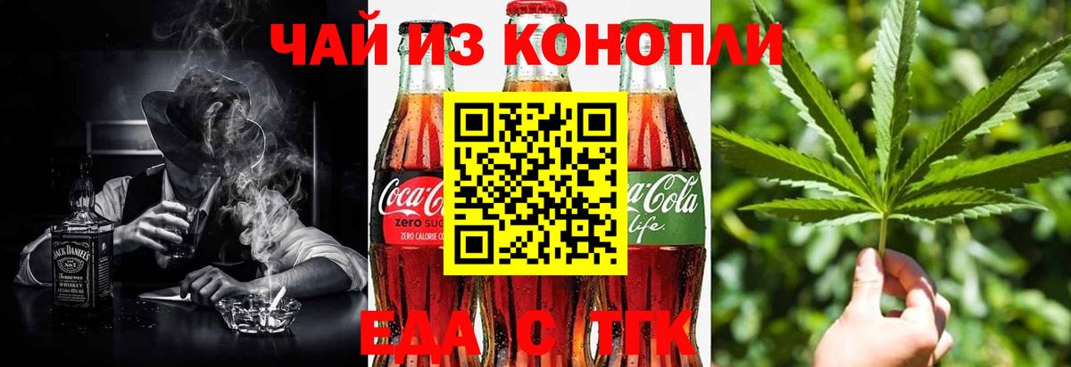 Cannafood конопля Медногорск