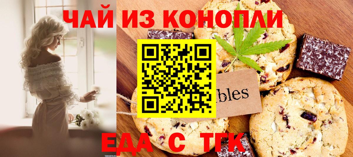 Медногорск  Canna-Cookies марихуана  Вход с VPN 