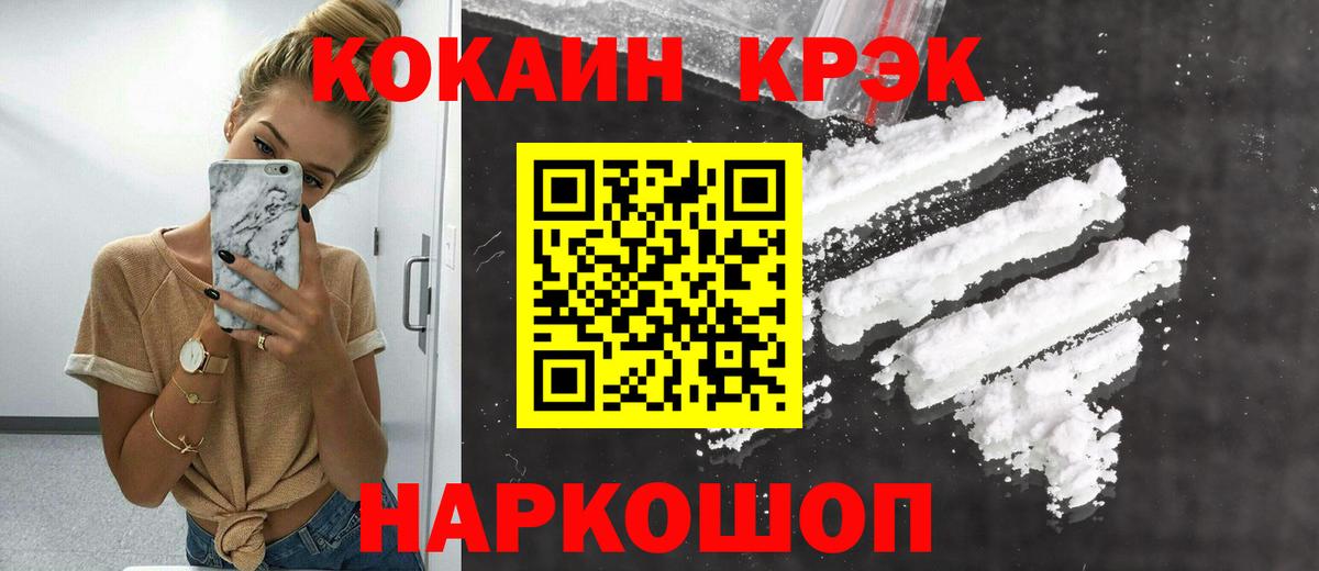 Кокаин Fish Scale Медногорск