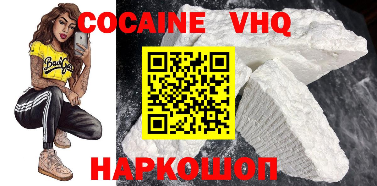 Медногорск  Кокаин 99%  КОКАИН 98%  Вход с VPN 