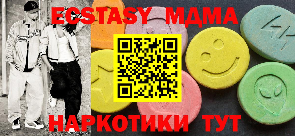Ecstasy MDMA  ЭКСТАЗИ louis Vuitton  Вход с VPN  Медногорск 