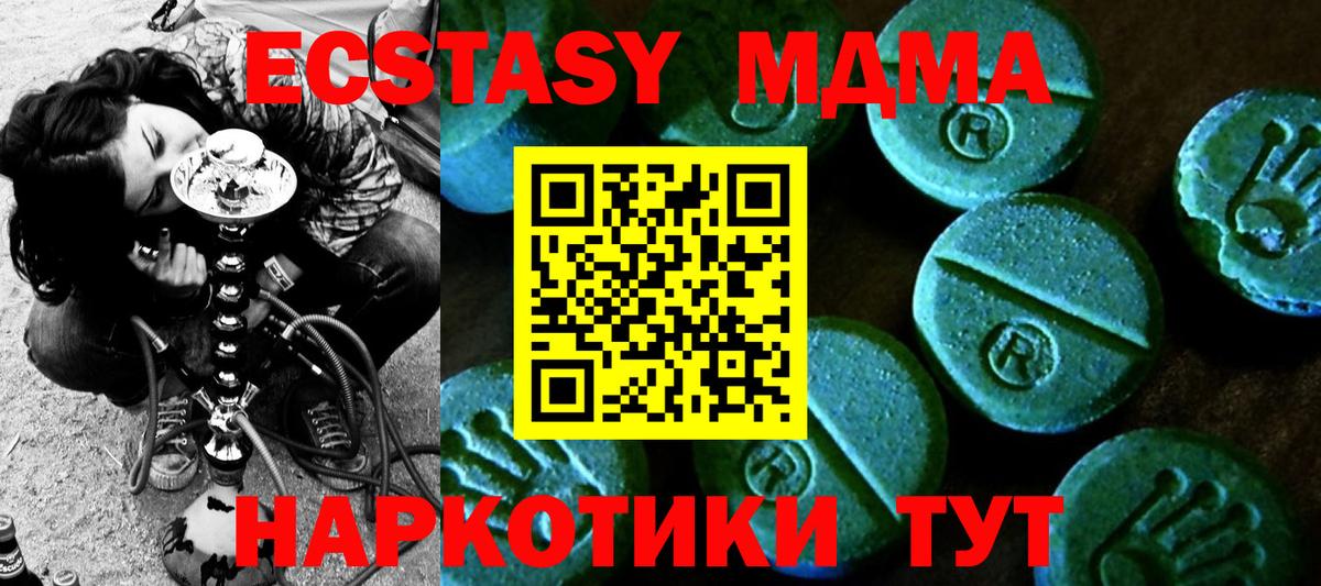 ЭКСТАЗИ 250 мг Медногорск