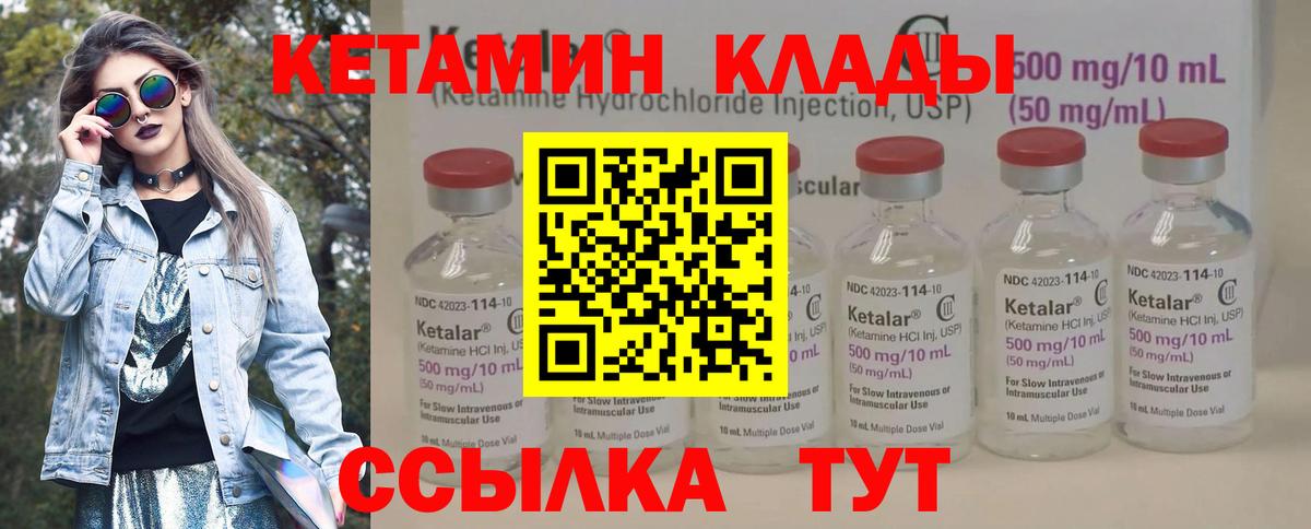 Кетамин ketamine  darknet наркотические препараты  Медногорск  Вход с VPN 