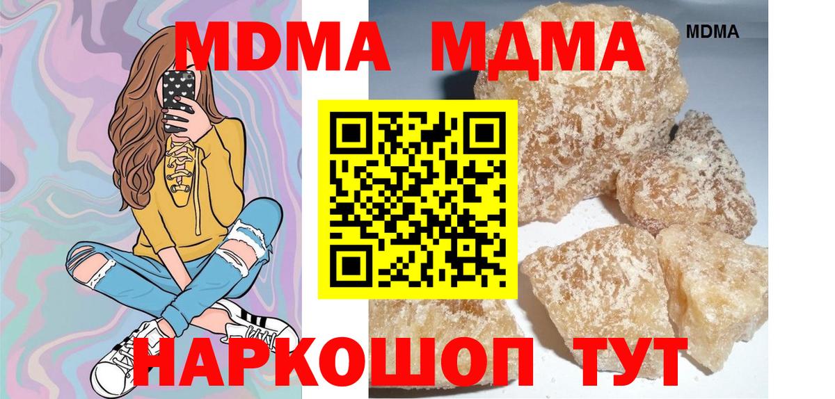 MDMA молли  Вход с VPN  MDMA молли  Медногорск 