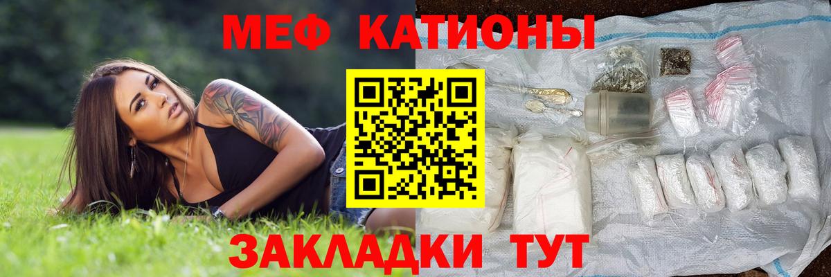 Меф мяу мяу кристаллы Медногорск