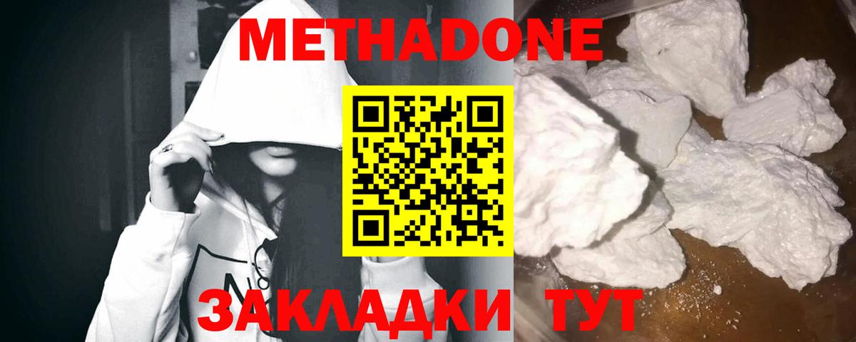 Медногорск  Метадон methadone  Вход с VPN 