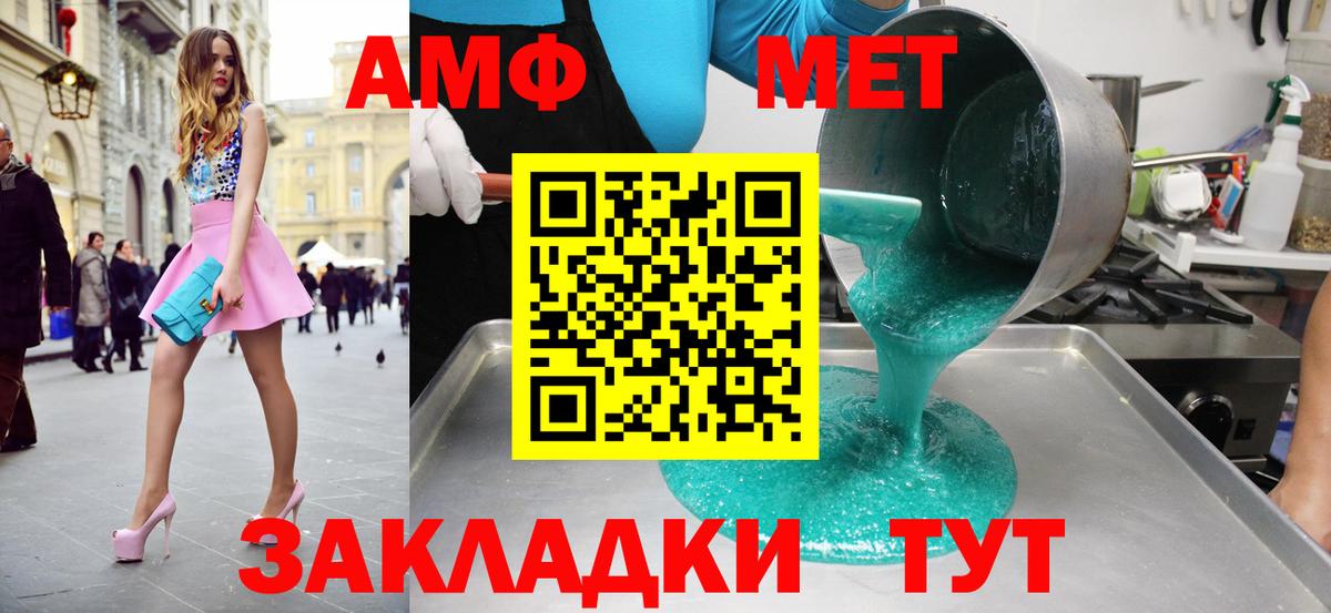 МЕТАМФЕТАМИН кристалл Медногорск