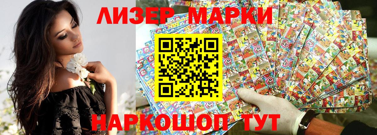 Марки N-bome 1,8мг  Вход с VPN  Марки N-bome 1,8мг  магазин  наркотиков  Медногорск 