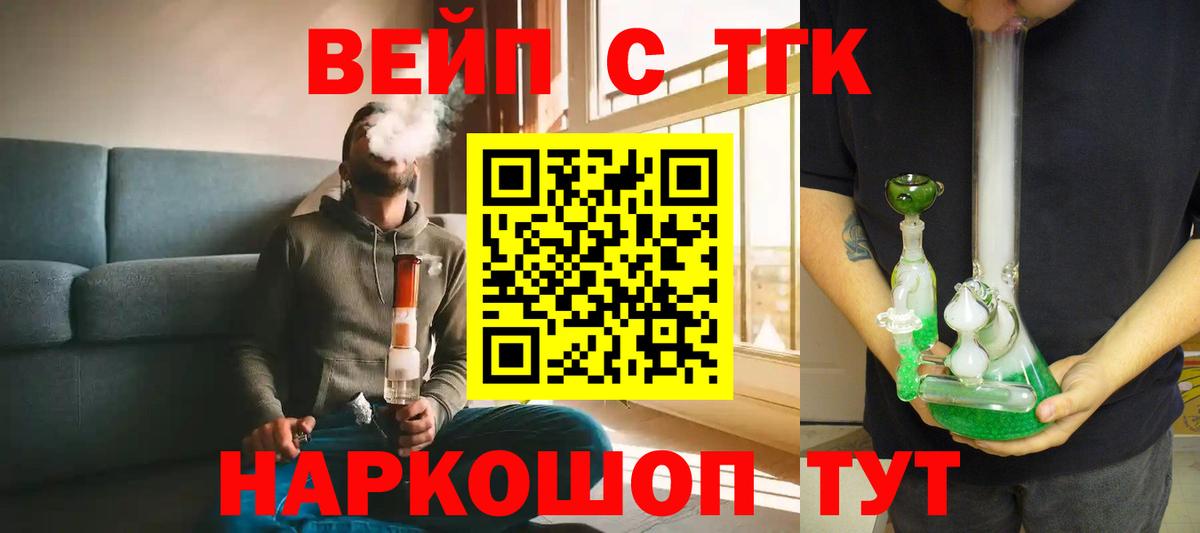 наркотики  ТГК Wax  Вход с VPN  Медногорск 